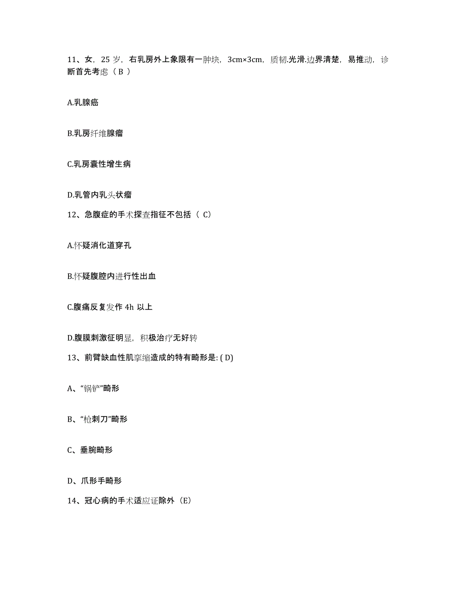 备考2025河北省邯郸市邯郸县妇幼保健站护士招聘每日一练试卷A卷含答案_第4页