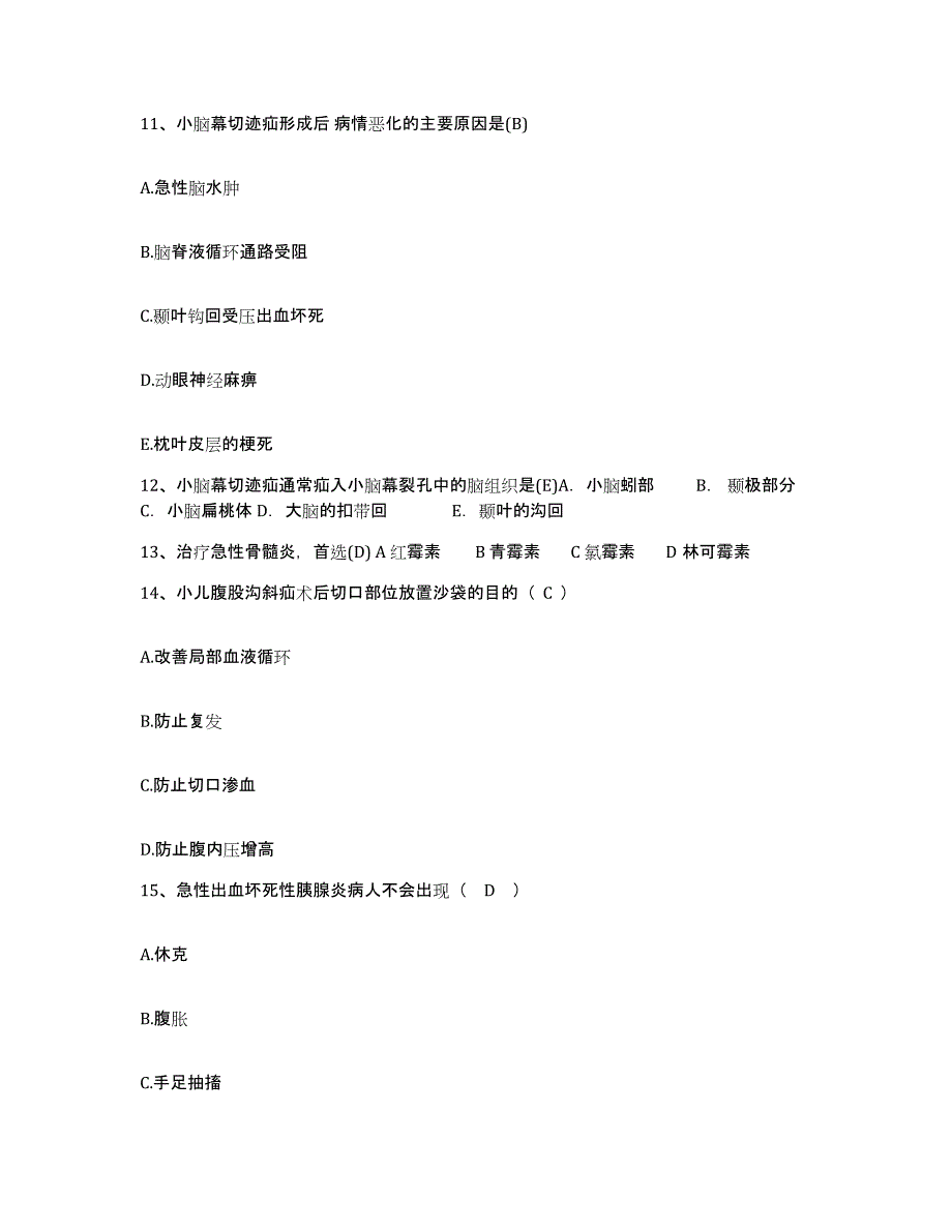 备考2025四川省成都市新都区人民医院护士招聘典型题汇编及答案_第4页