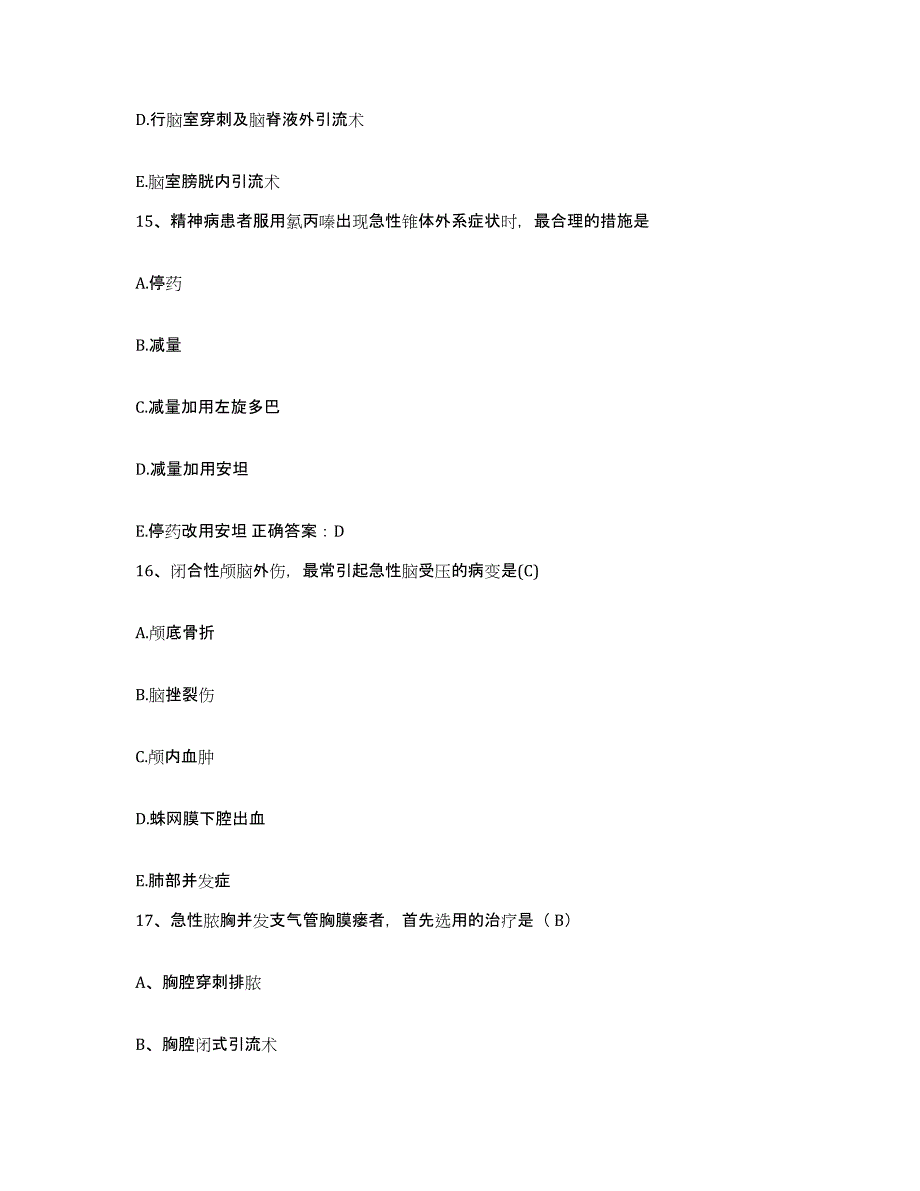 备考2025天津市河北区天津铁建昆仑医院护士招聘题库与答案_第4页