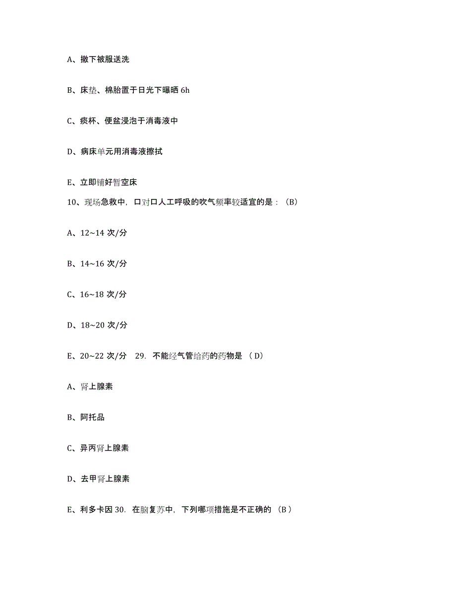 备考2025四川省蓬安县人民医院护士招聘通关题库(附带答案)_第4页