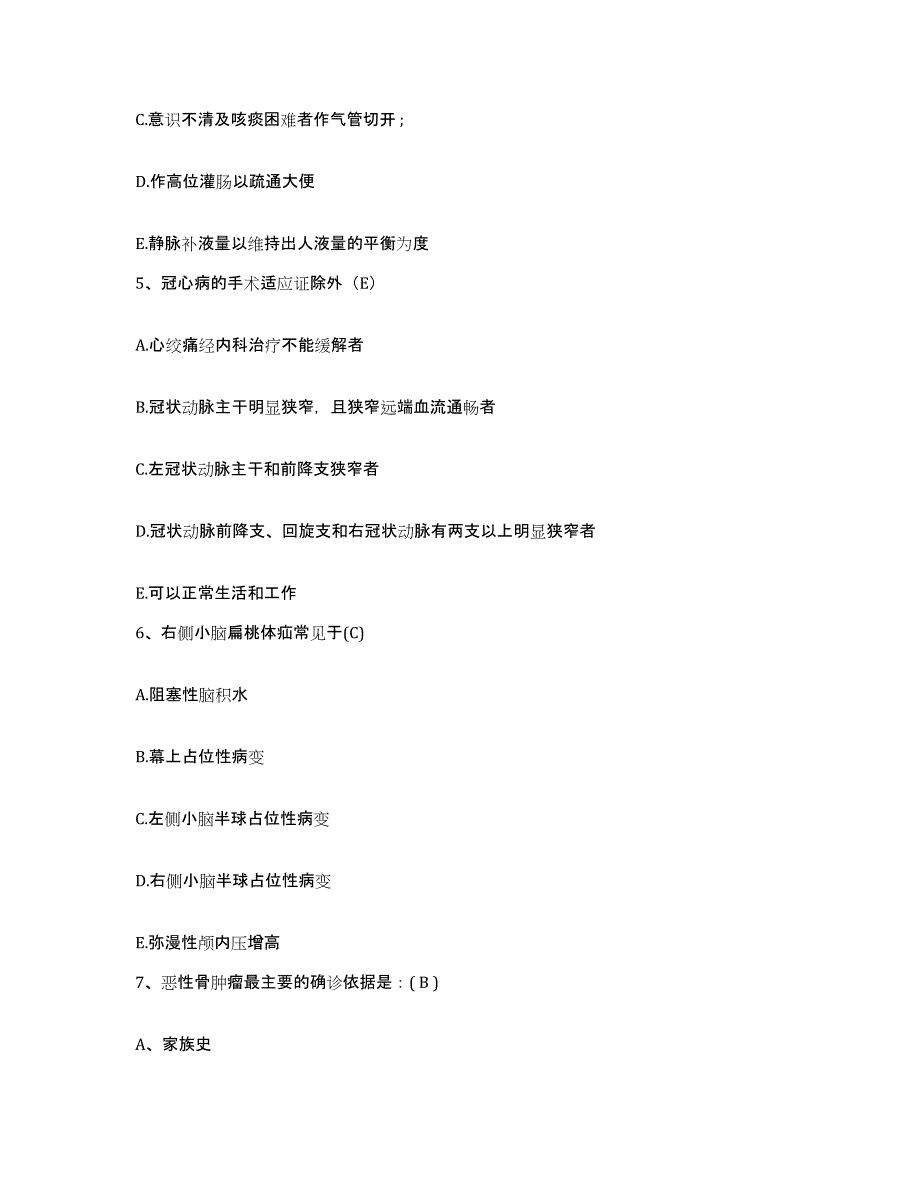 备考2025河南省南阳市按摩医院护士招聘考前自测题及答案_第2页