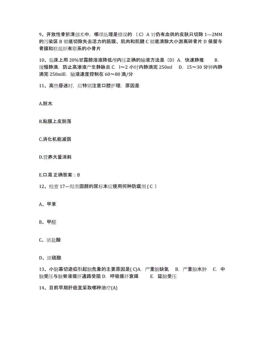 备考2025河北省泊头市妇幼保健医院护士招聘题库练习试卷A卷附答案_第3页