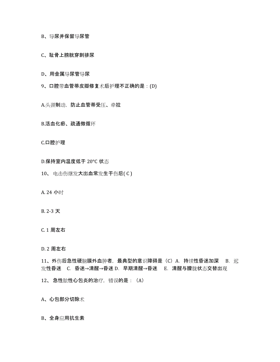 备考2025四川省成都市武侯区人民医院武侯区妇幼保健院护士招聘测试卷(含答案)_第3页