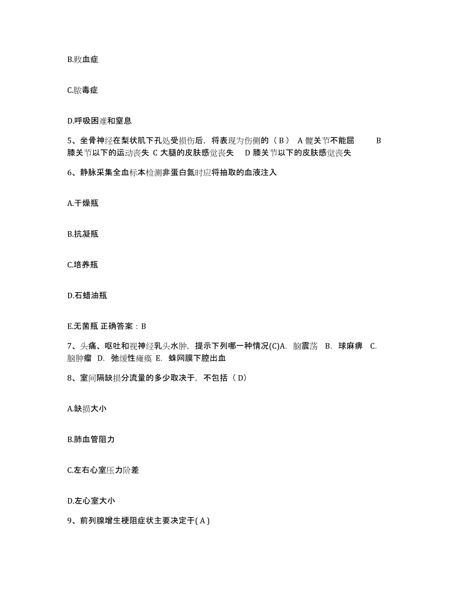 备考2025四川省成都市九星纺织集团生活服务公司职工医院护士招聘模拟考试试卷B卷含答案_第2页