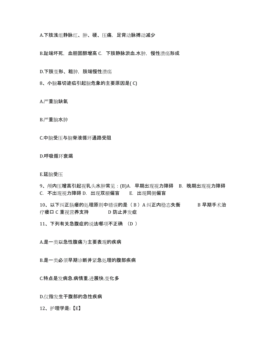 备考2025河北省张家口市交通医院护士招聘提升训练试卷B卷附答案_第3页