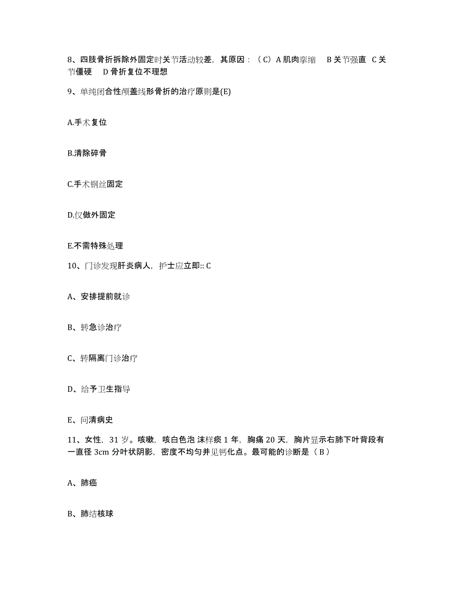 备考2025四川省成都市新都区第二中医院护士招聘模拟题库及答案_第3页