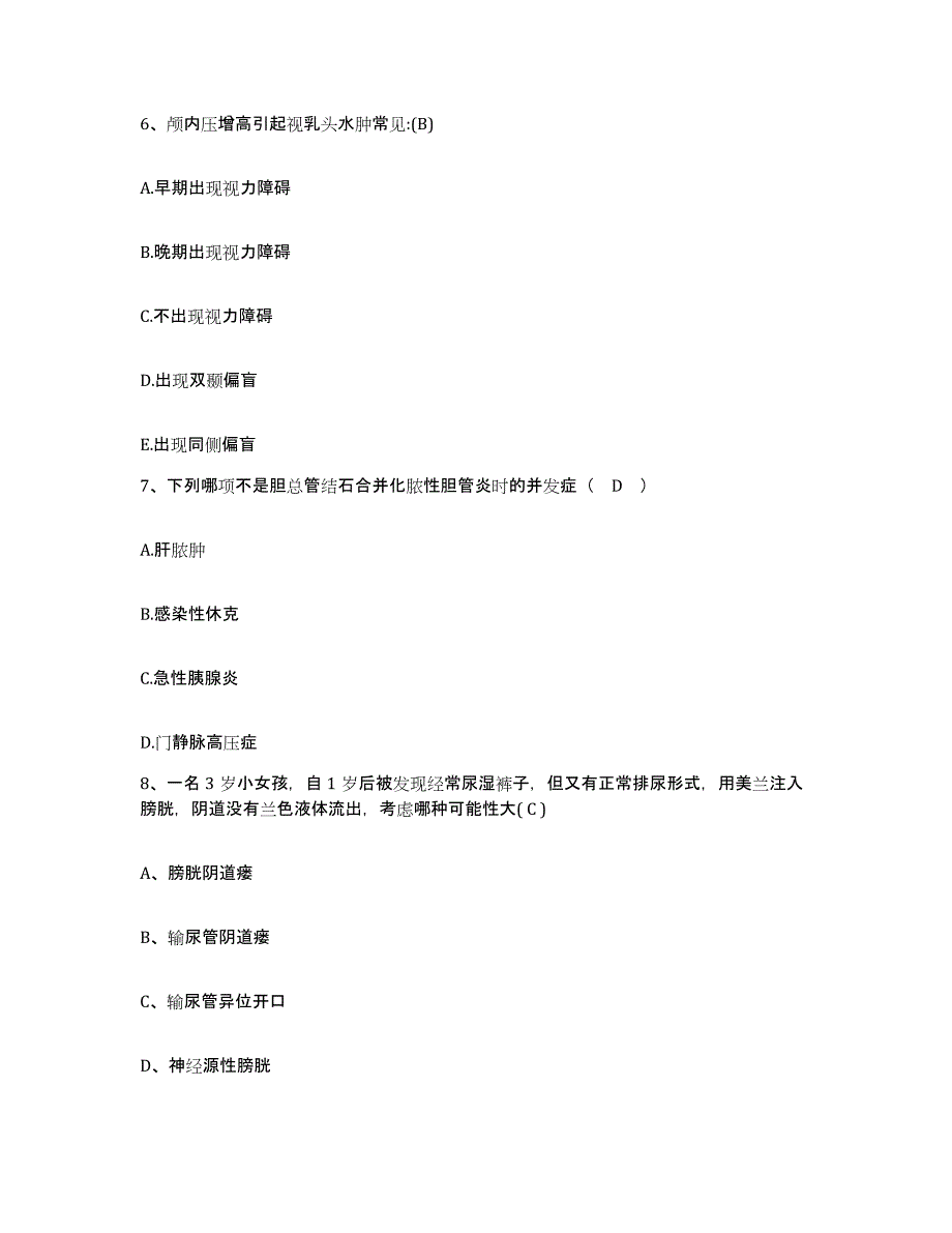 备考2025四川省成都市成都金牛区第二人民医院护士招聘考前自测题及答案_第3页