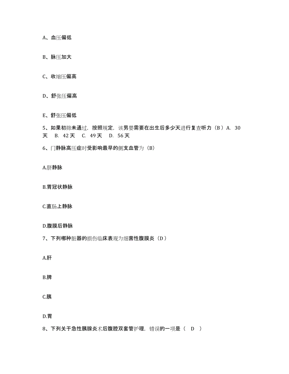 备考2025四川省宜宾市宜宾地区妇幼保健院护士招聘通关考试题库带答案解析_第2页