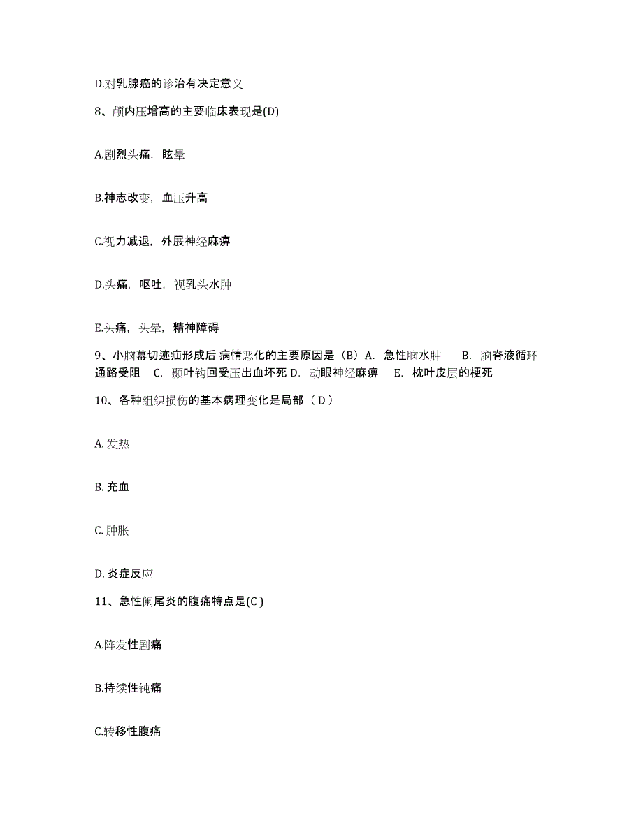 备考2025四川省叙永县妇幼保健院护士招聘模拟考试试卷B卷含答案_第3页