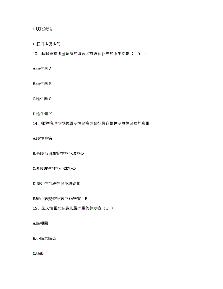 备考2025四川省古蔺县妇幼保健院护士招聘高分题库附答案_第4页