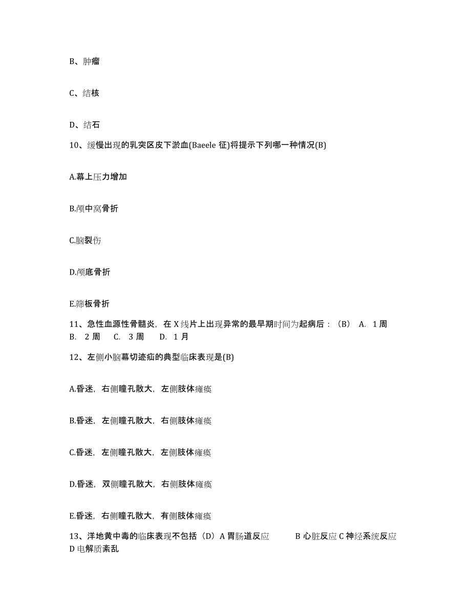 备考2025四川省丹巴县妇幼保健院护士招聘考试题库_第4页