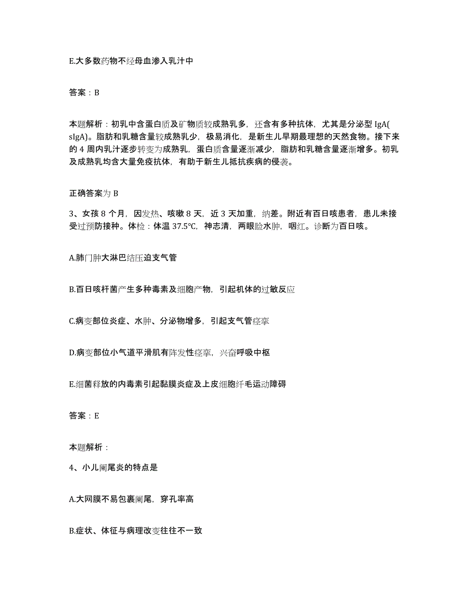 备考2025北京市第二医院西城佳华骨关节病专科医院合同制护理人员招聘强化训练试卷B卷附答案_第2页