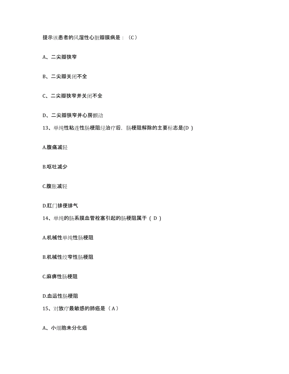 备考2025四川省什邡市妇幼保健院护士招聘模拟预测参考题库及答案_第4页