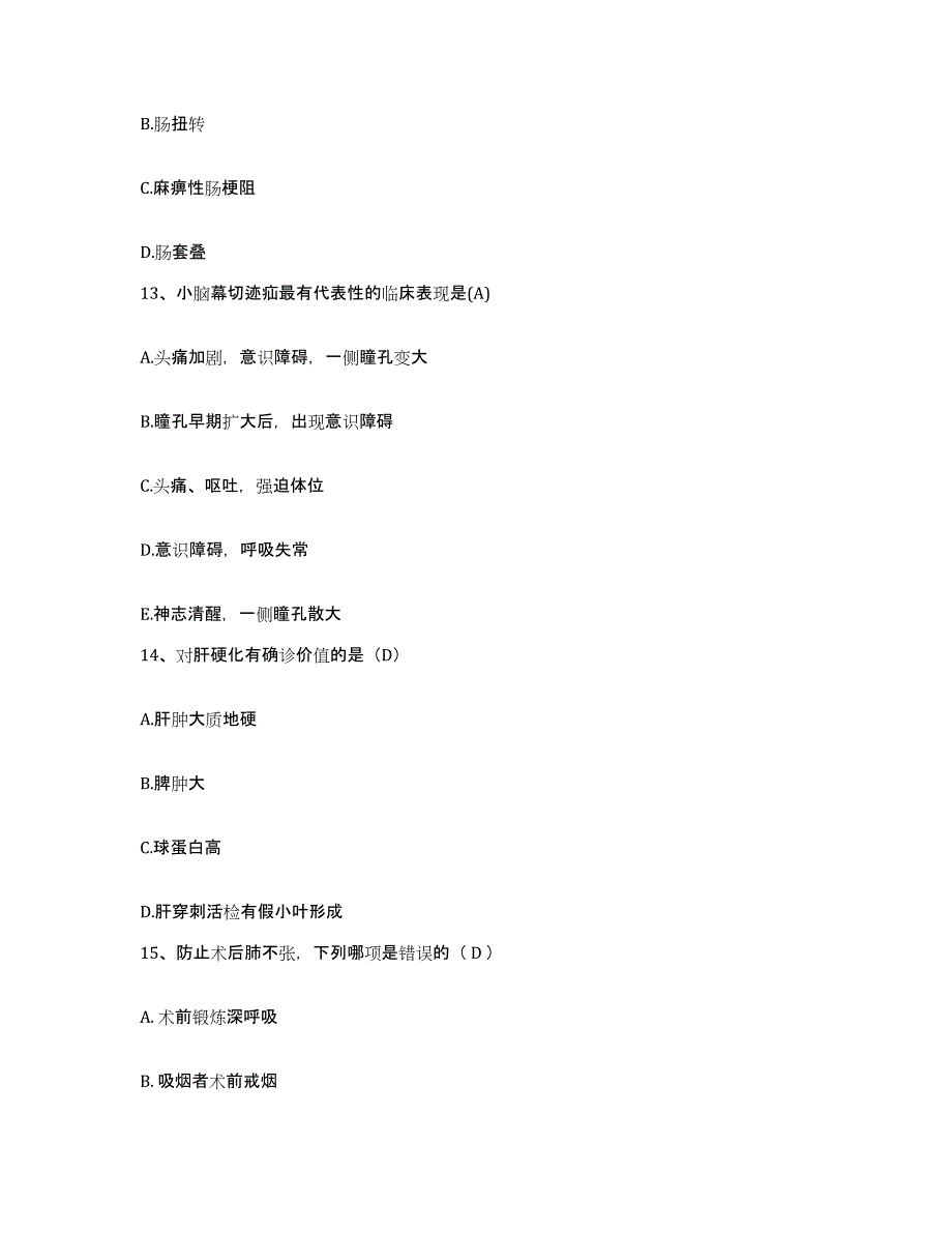 备考2025吉林省靖宇县保健站护士招聘每日一练试卷A卷含答案_第4页