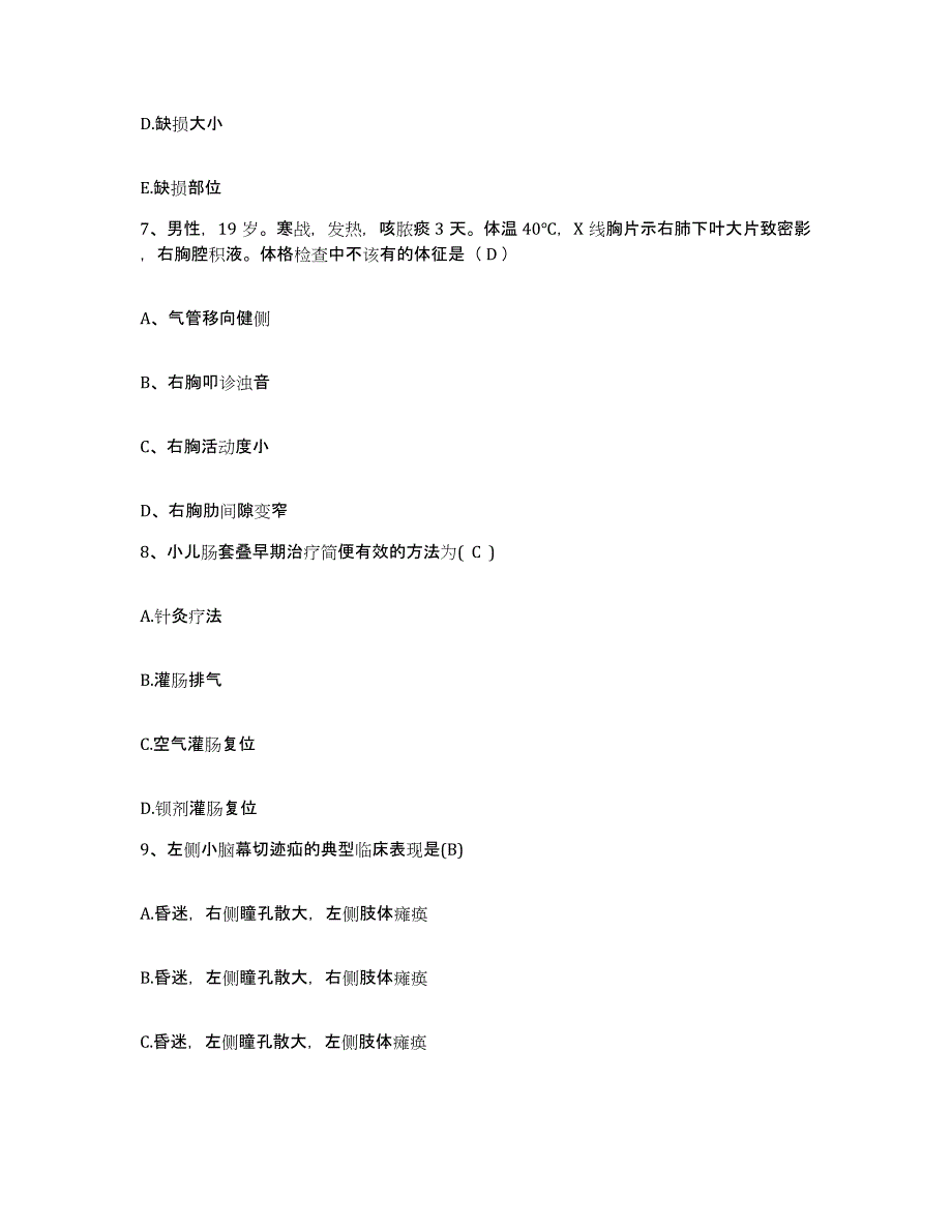 备考2025四川省成都市第九人民医院成都市妇产科医院护士招聘模拟试题（含答案）_第3页