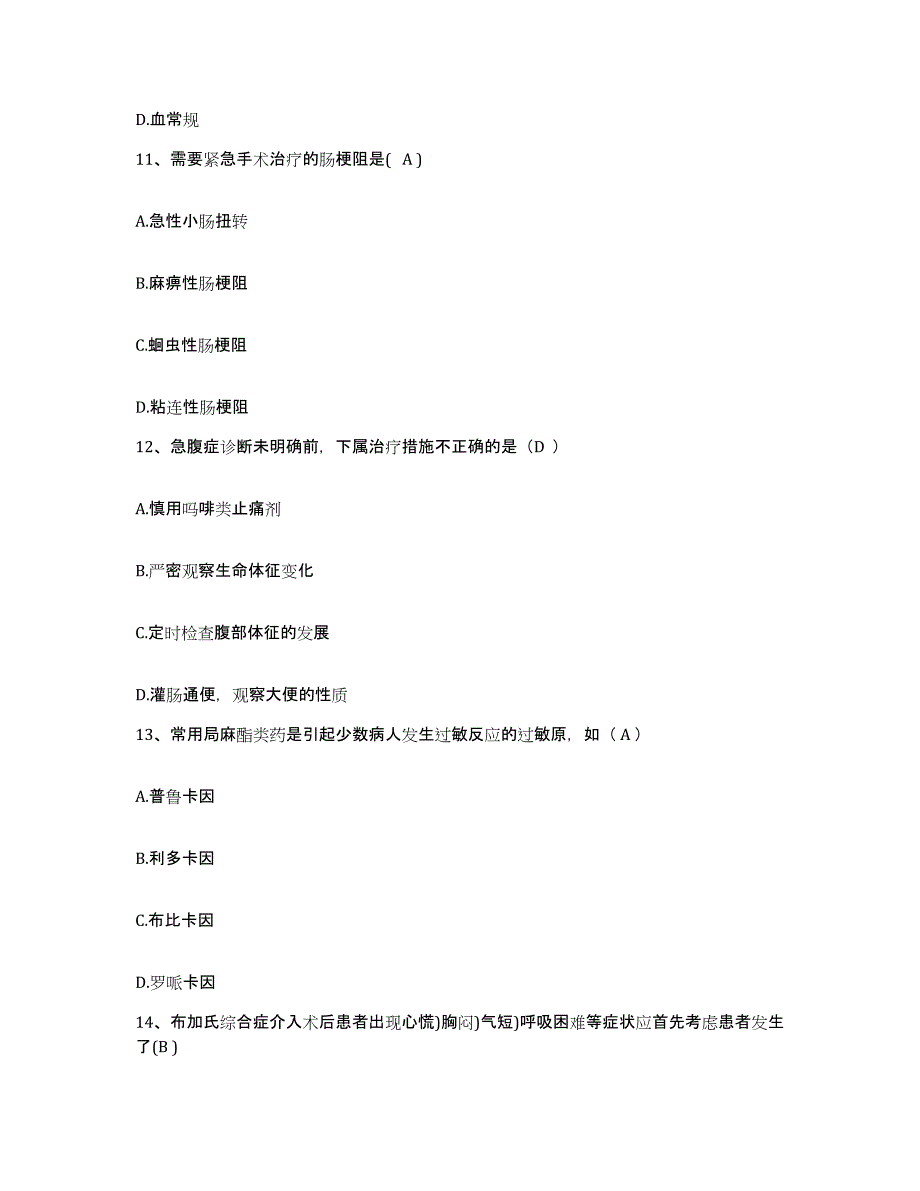 备考2025四川省乡城县妇幼保健院护士招聘自测提分题库加答案_第4页