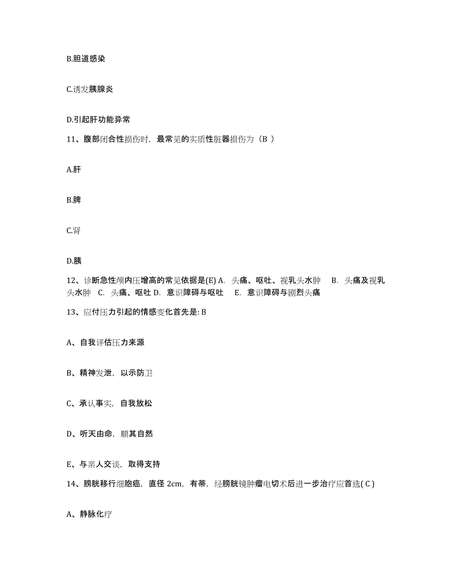 备考2025四川省得荣县妇幼保健院护士招聘高分通关题型题库附解析答案_第4页