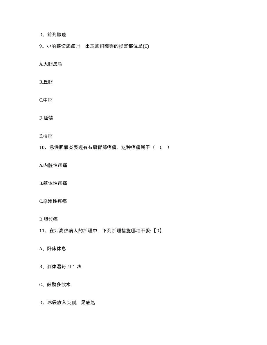 备考2025四川省宁南县妇幼保健站护士招聘综合练习试卷B卷附答案_第3页