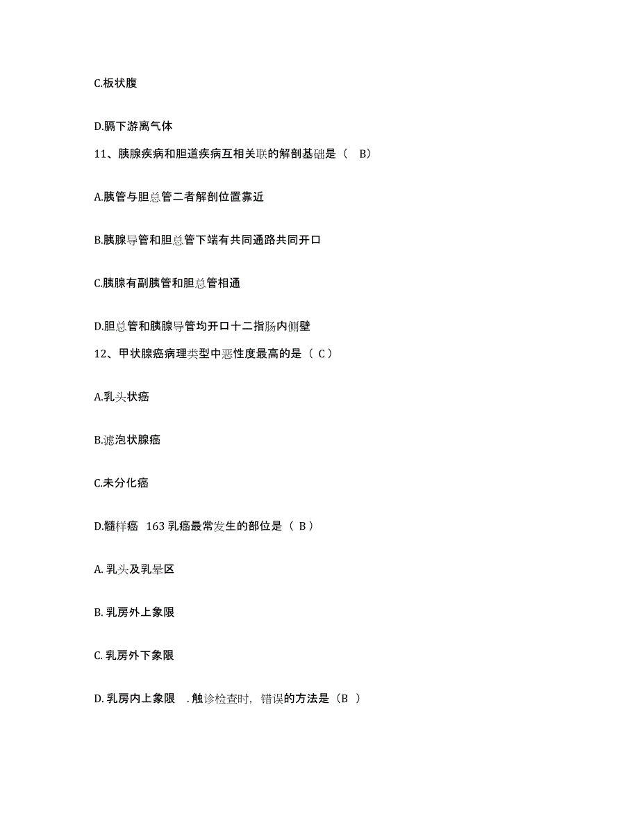 备考2025四川省南溪县妇幼保健院护士招聘综合检测试卷B卷含答案_第4页