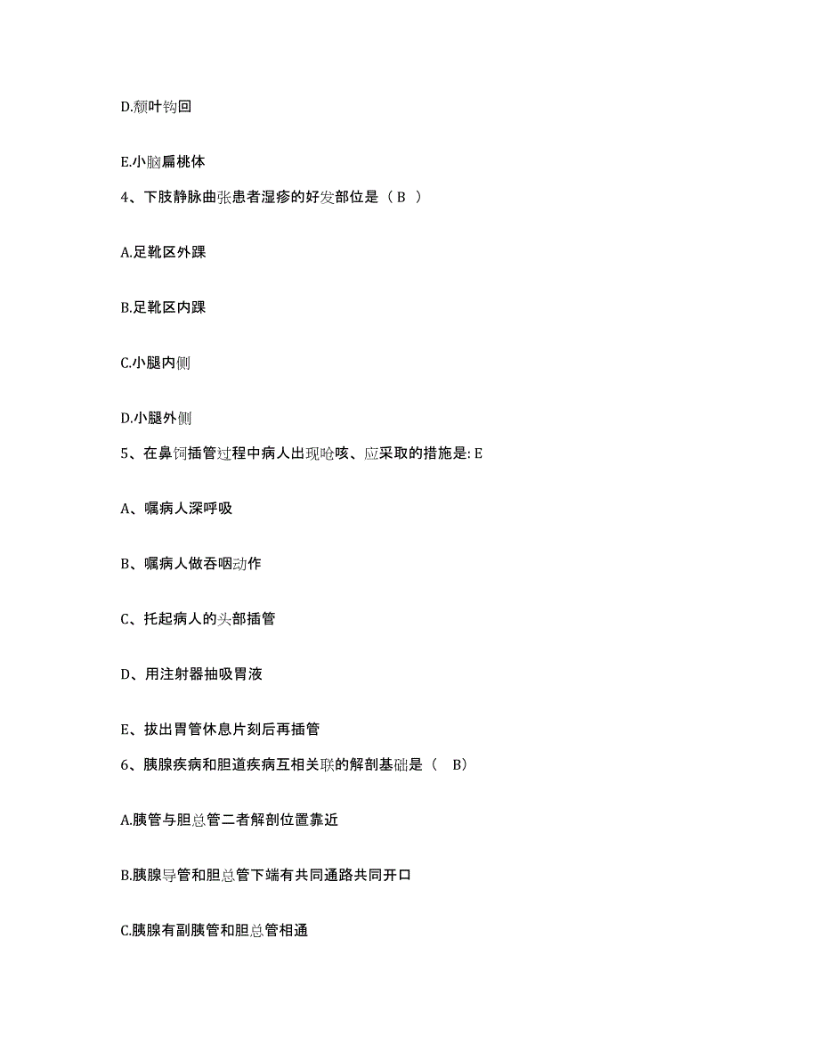 备考2025四川省成都市老年病医院护士招聘押题练习试卷B卷附答案_第2页