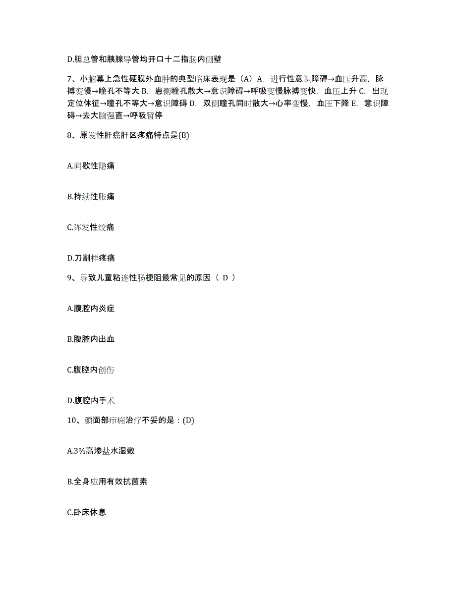 备考2025四川省成都市老年病医院护士招聘押题练习试卷B卷附答案_第3页