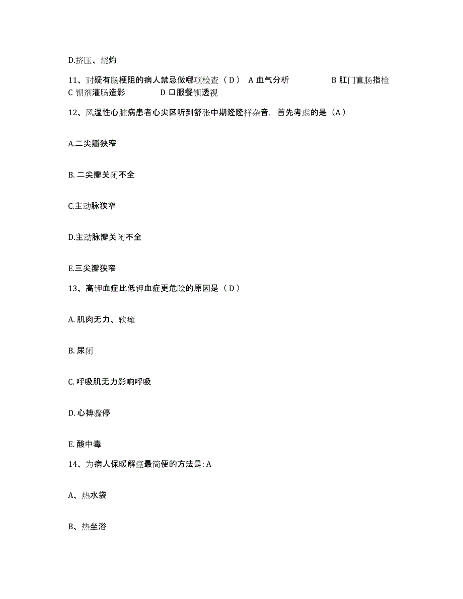 备考2025四川省成都市老年病医院护士招聘押题练习试卷B卷附答案_第4页