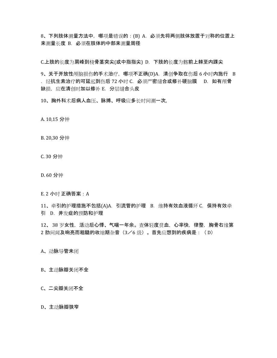 备考2025四川省南溪县妇幼保健院护士招聘押题练习试题A卷含答案_第3页