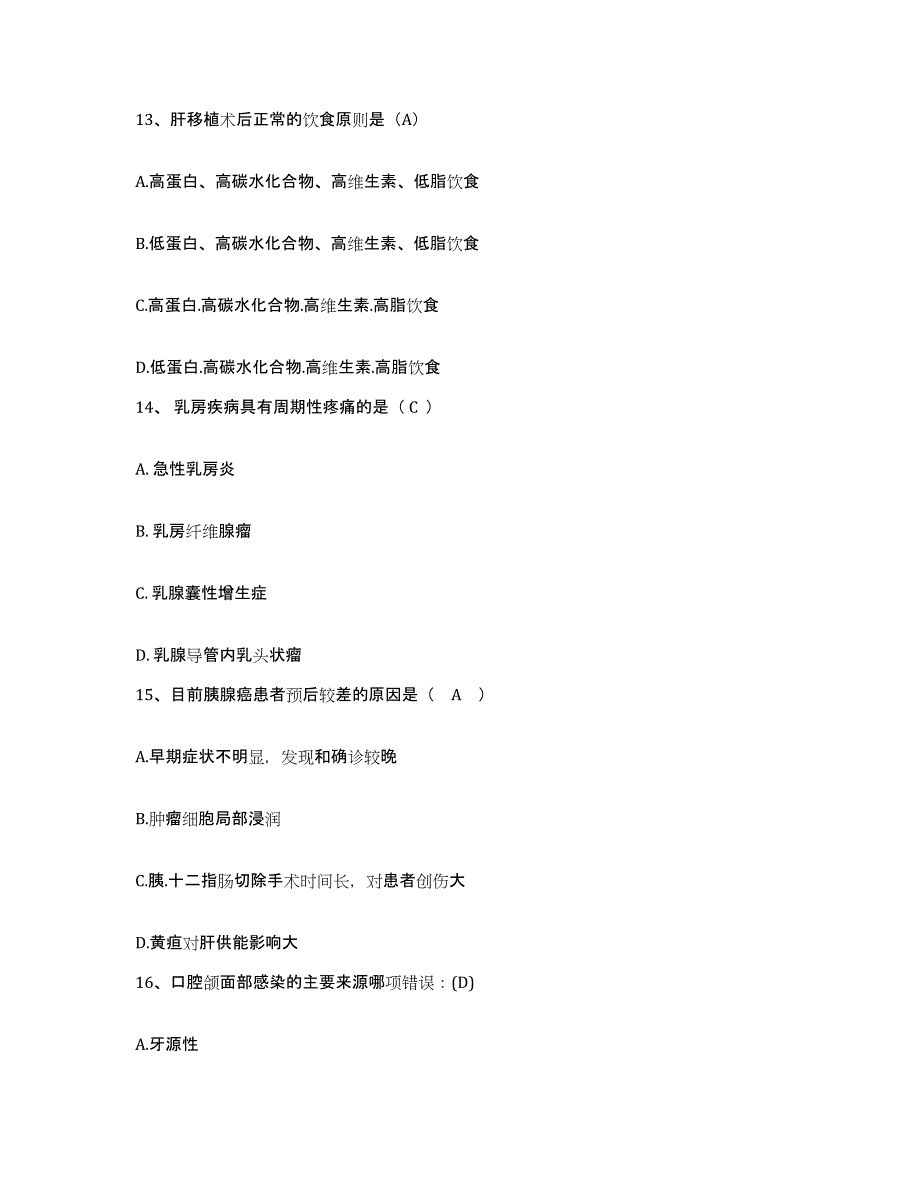 备考2025四川省南溪县妇幼保健院护士招聘押题练习试题A卷含答案_第4页