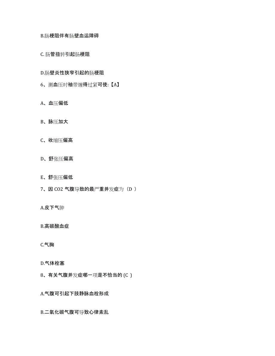 备考2025四川省成都市九星纺织集团生活服务公司职工医院护士招聘题库综合试卷B卷附答案_第2页