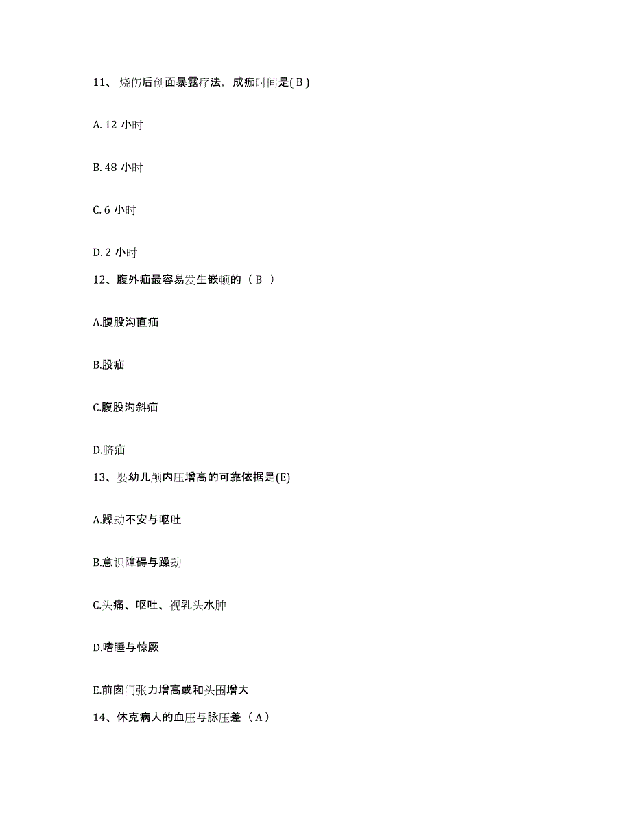 备考2025四川省成都市四川大学华西第三医院护士招聘过关检测试卷B卷附答案_第4页