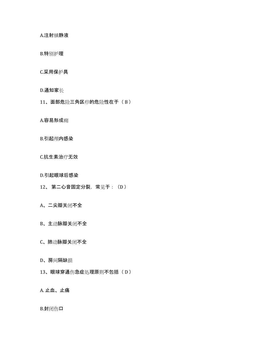 备考2025河北省邯郸市馆陶县妇幼保健院护士招聘练习题及答案_第4页