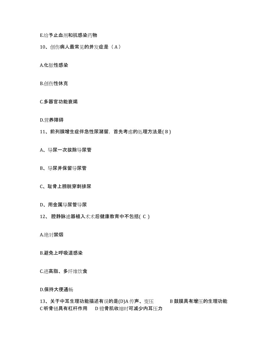 备考2025四川省乡城县妇幼保健院护士招聘通关考试题库带答案解析_第4页