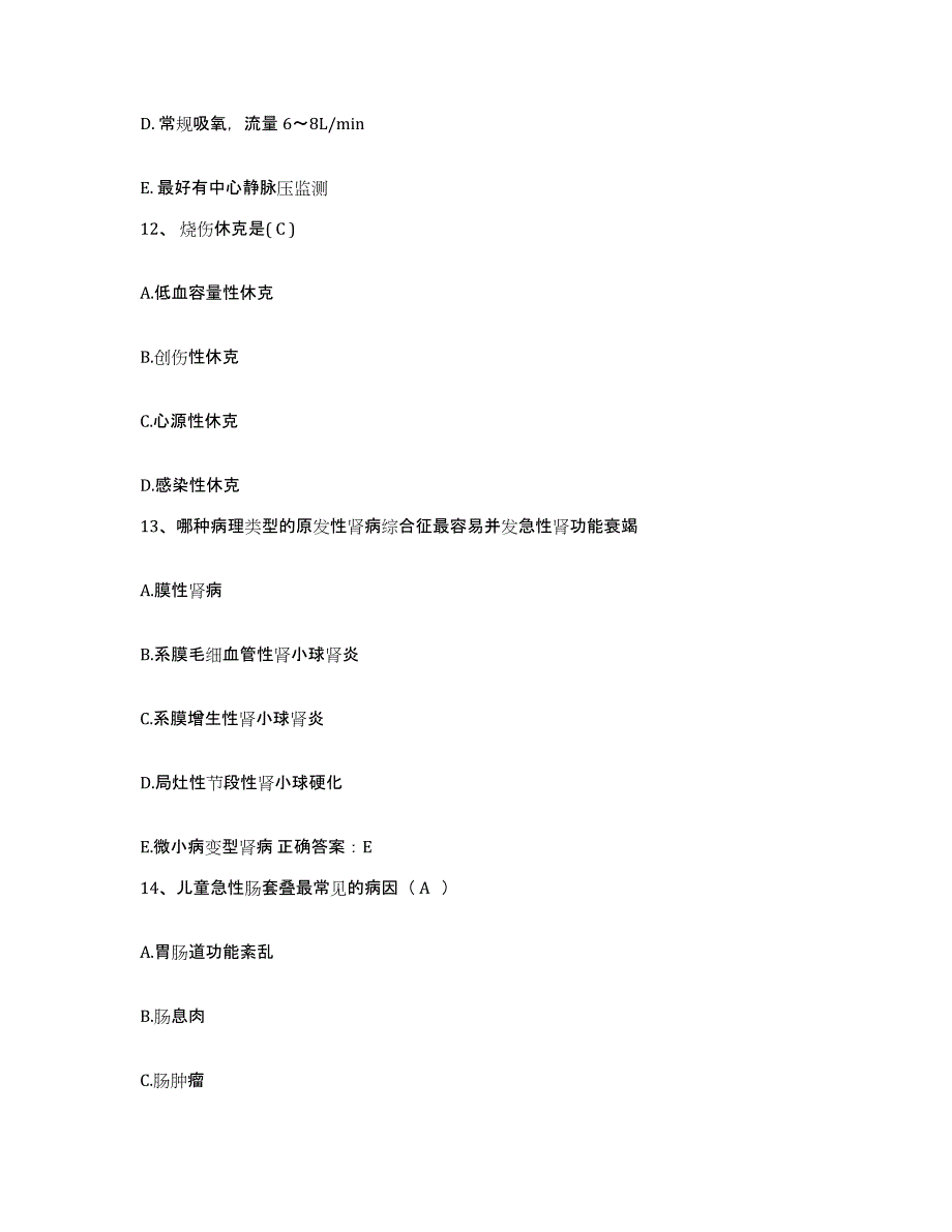 备考2025四川省成都市泸州医学院附属成都三六三医院四川脑神经外科医院护士招聘自我提分评估(附答案)_第4页