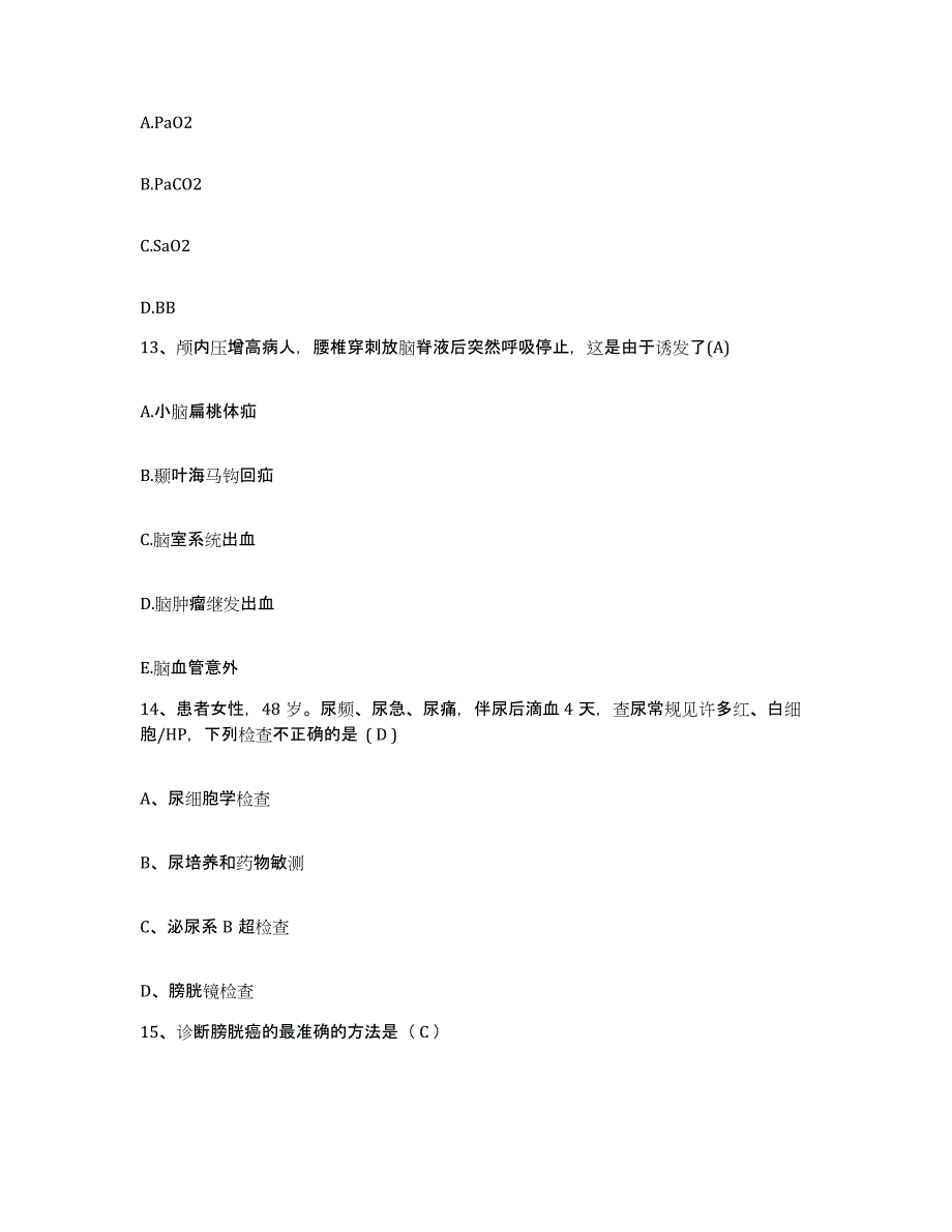 备考2025四川省安岳县乐至县妇幼保健院护士招聘考前冲刺试卷A卷含答案_第4页