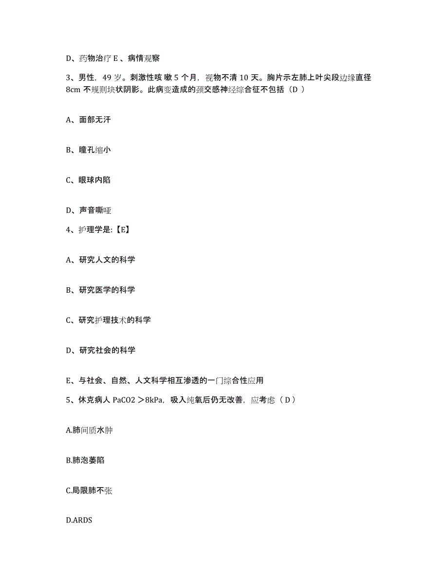 备考2025河北省磁县妇幼保健站护士招聘模考模拟试题(全优)_第3页