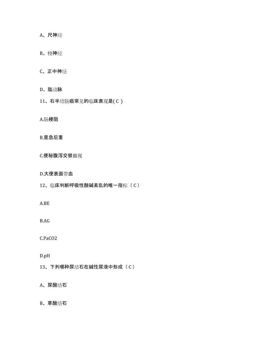 备考2025四川省南江县妇幼保健院护士招聘模拟预测参考题库及答案_第3页