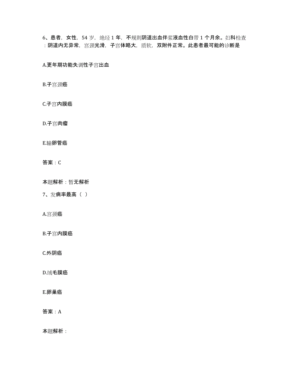 备考2025北京市朝阳区黄寺美容外科医院合同制护理人员招聘综合练习试卷B卷附答案_第4页