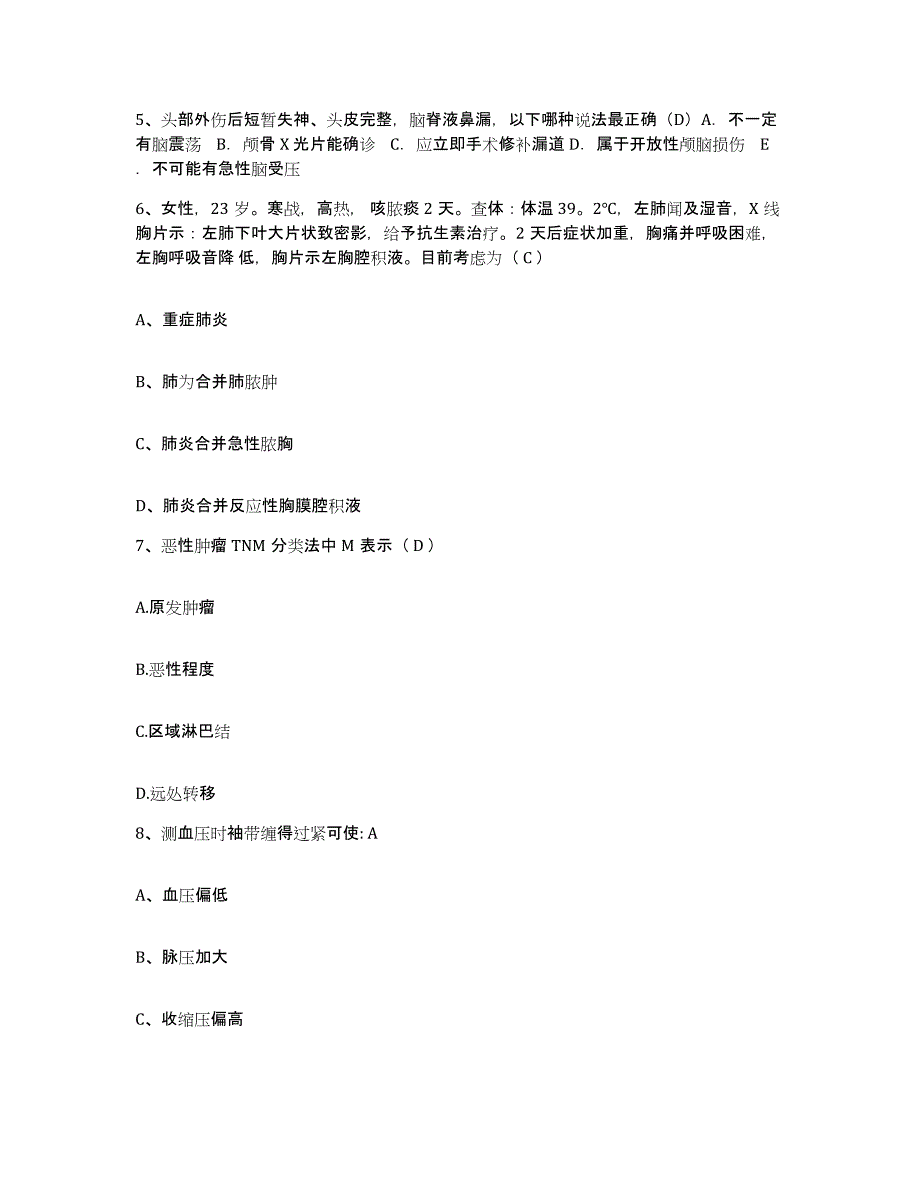 备考2025四川省成都市中医院护士招聘模拟考试试卷A卷含答案_第2页