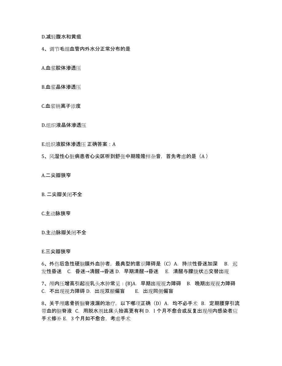 备考2025四川省广汉市妇幼保健院护士招聘自我检测试卷B卷附答案_第2页