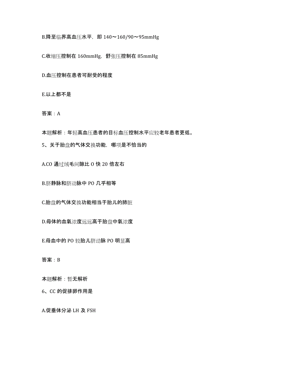 备考2025北京市怀柔县喇叭沟门满族乡中心卫生院合同制护理人员招聘题库及答案_第3页