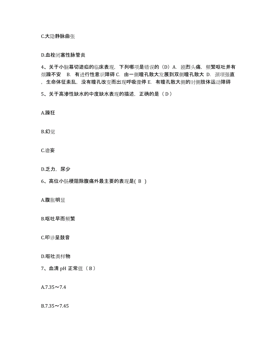 备考2025四川省井研县妇幼保健院护士招聘自我检测试卷A卷附答案_第2页