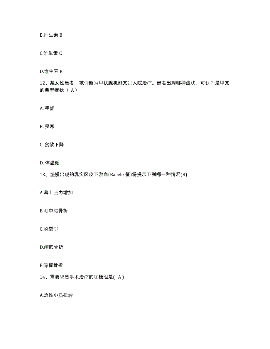 备考2025四川省井研县妇幼保健院护士招聘自我检测试卷A卷附答案_第4页