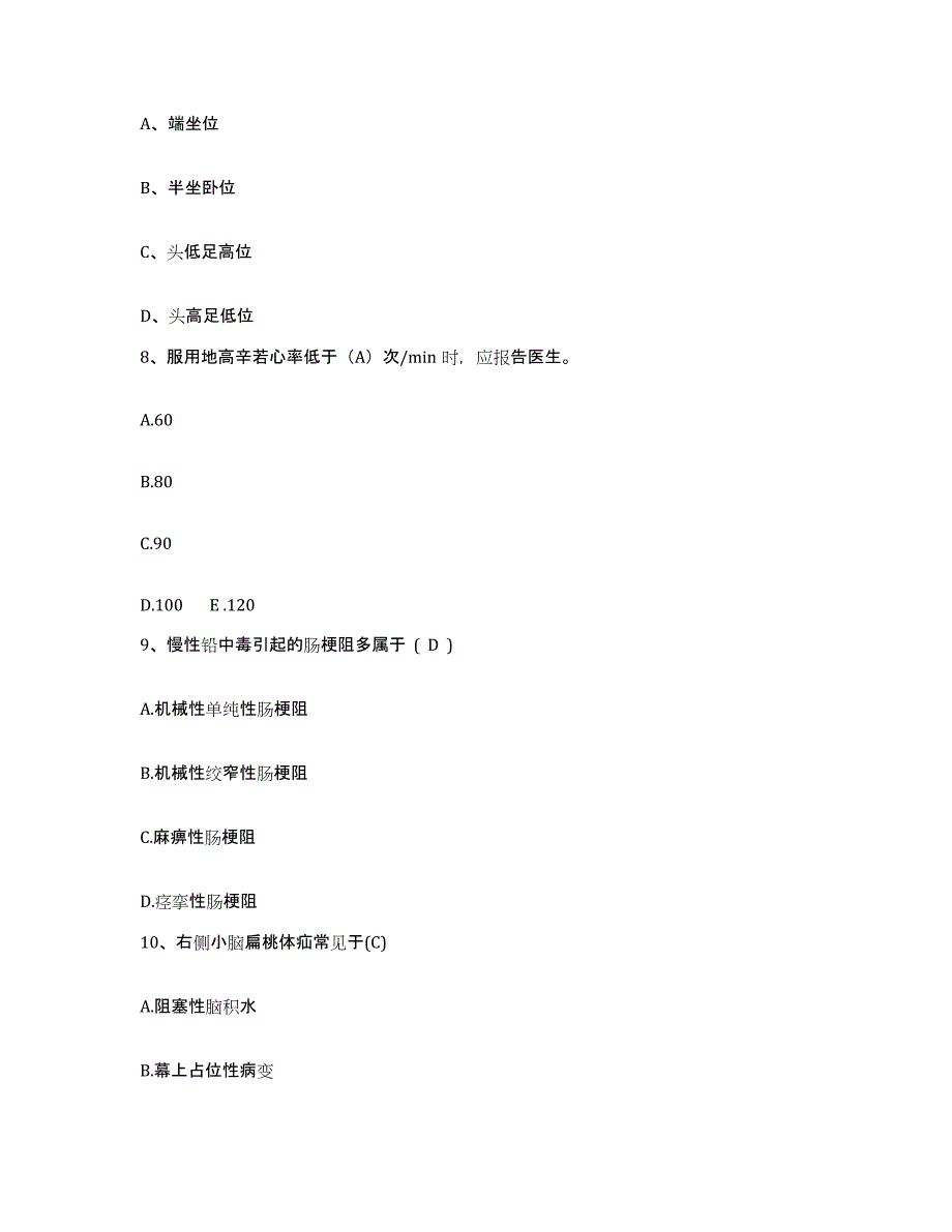 备考2025四川省成都市成都金牛区妇幼保健院护士招聘典型题汇编及答案_第4页