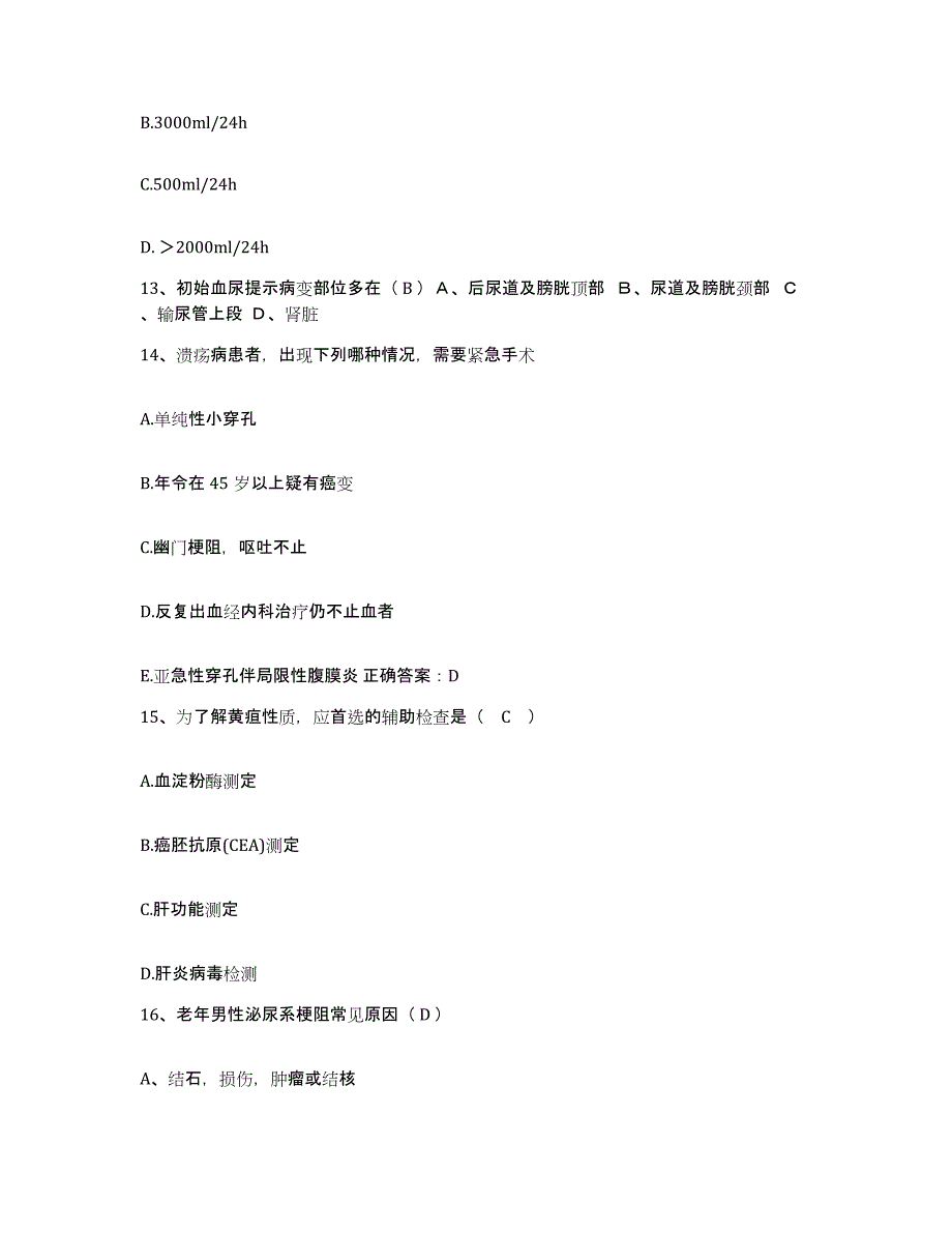 备考2025四川省成都市华协医院护士招聘模拟考核试卷含答案_第4页