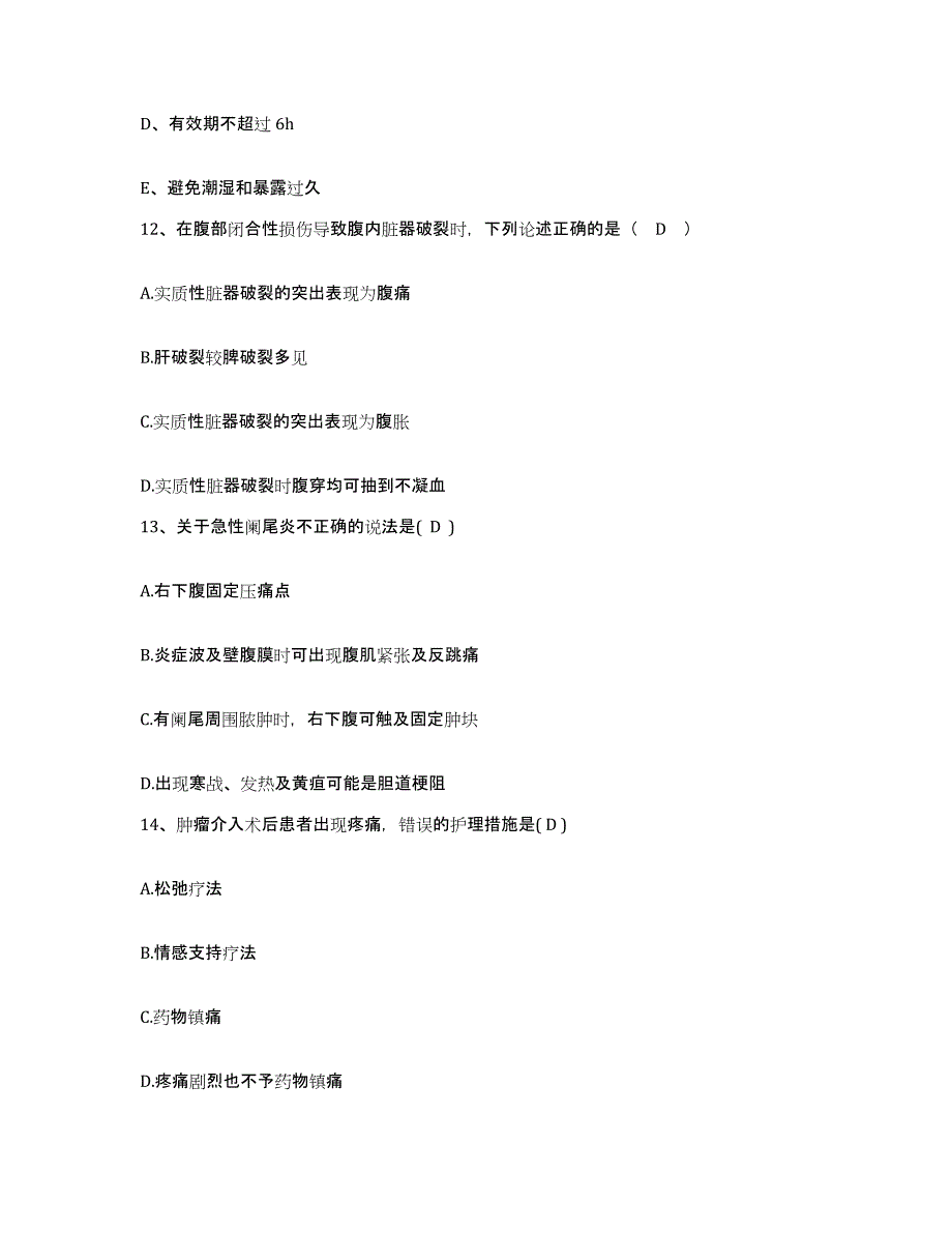 备考2025四川省峨边县妇幼保健院护士招聘模拟考试试卷B卷含答案_第4页