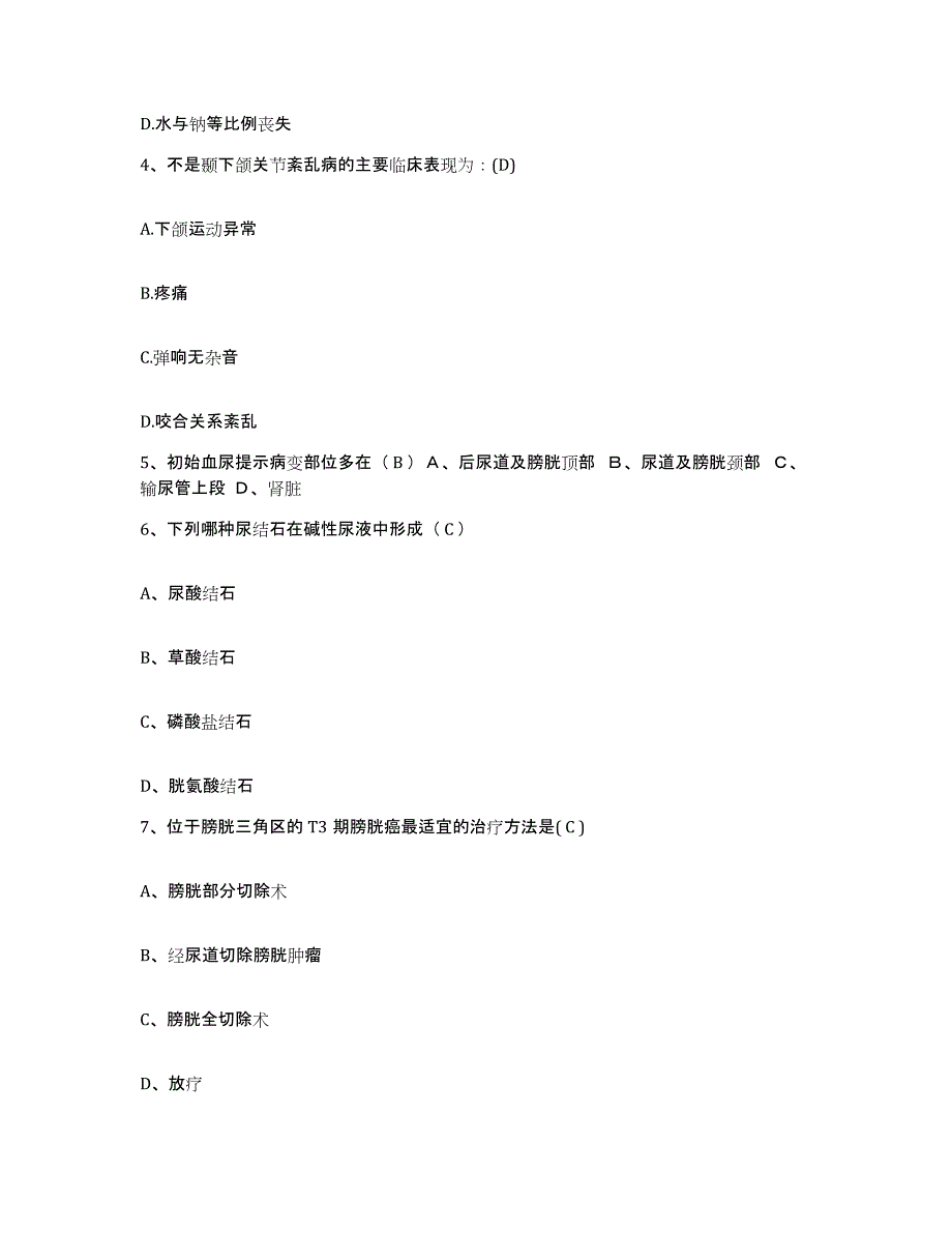 备考2025四川省成都市成华区妇幼保健院护士招聘题库检测试卷A卷附答案_第2页