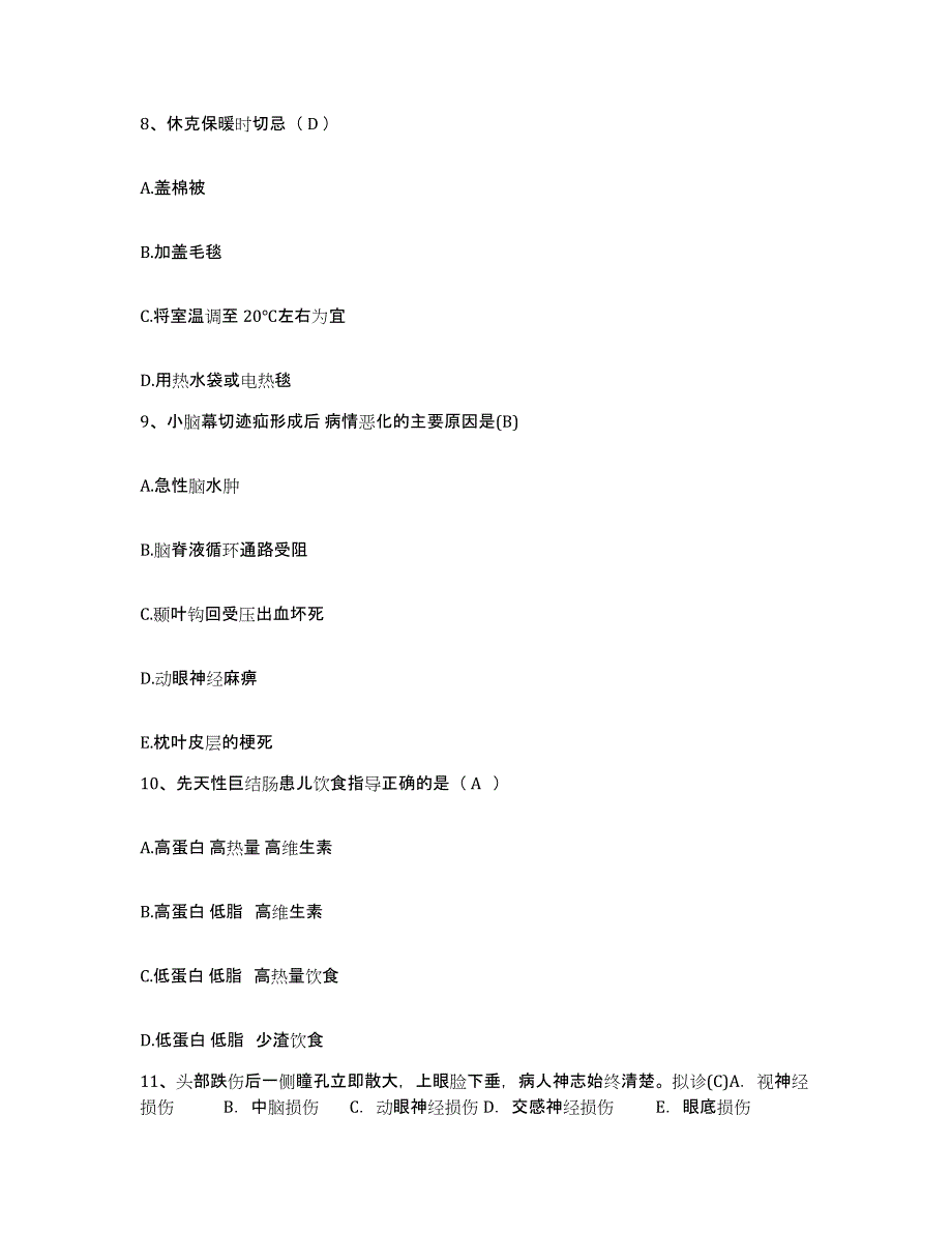 备考2025四川省成都市成华区妇幼保健院护士招聘题库检测试卷A卷附答案_第3页