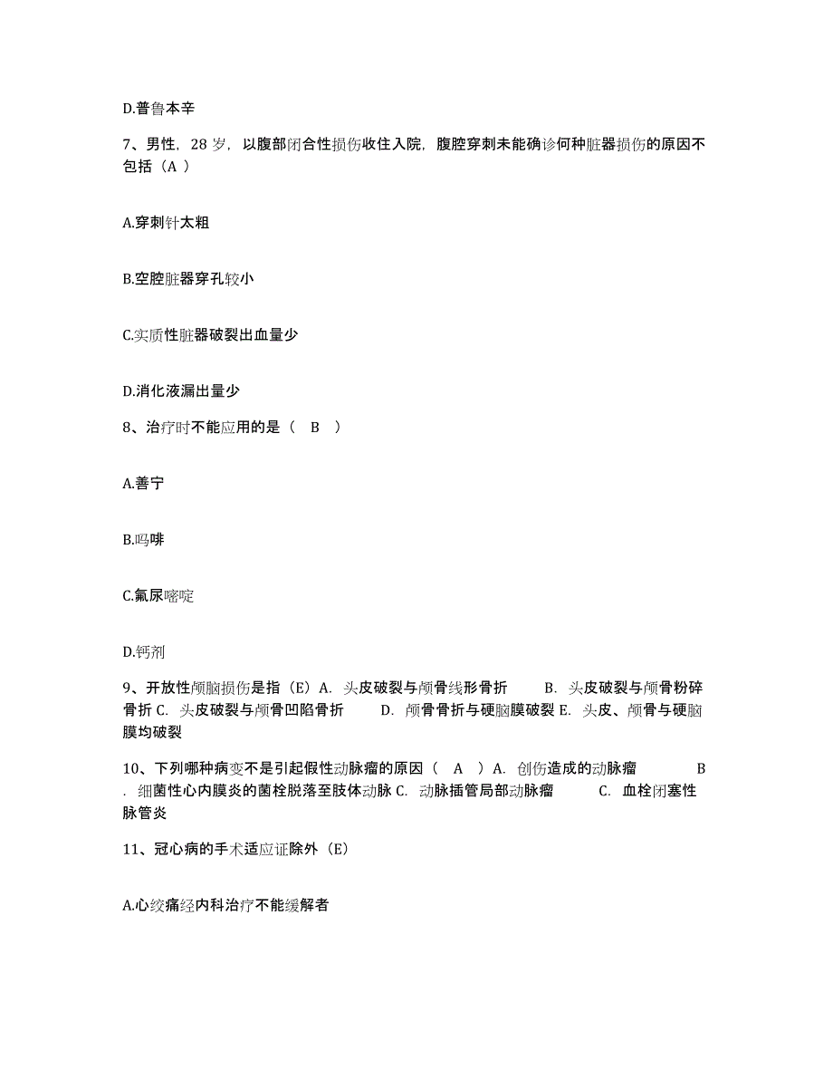 备考2025四川省安岳县妇幼保健院护士招聘真题练习试卷A卷附答案_第3页