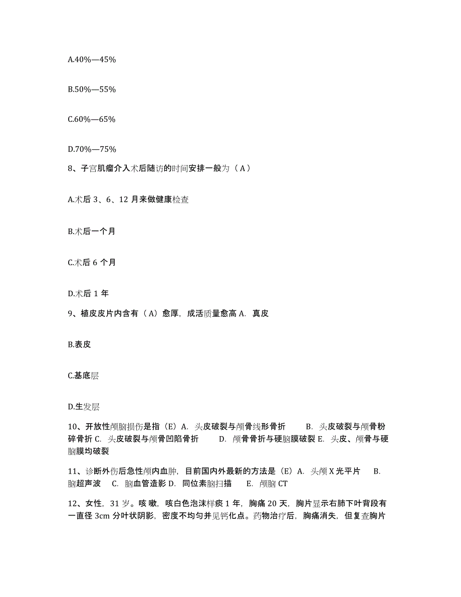 备考2025河北省承德市承德县妇幼保健站护士招聘考前冲刺模拟试卷A卷含答案_第3页