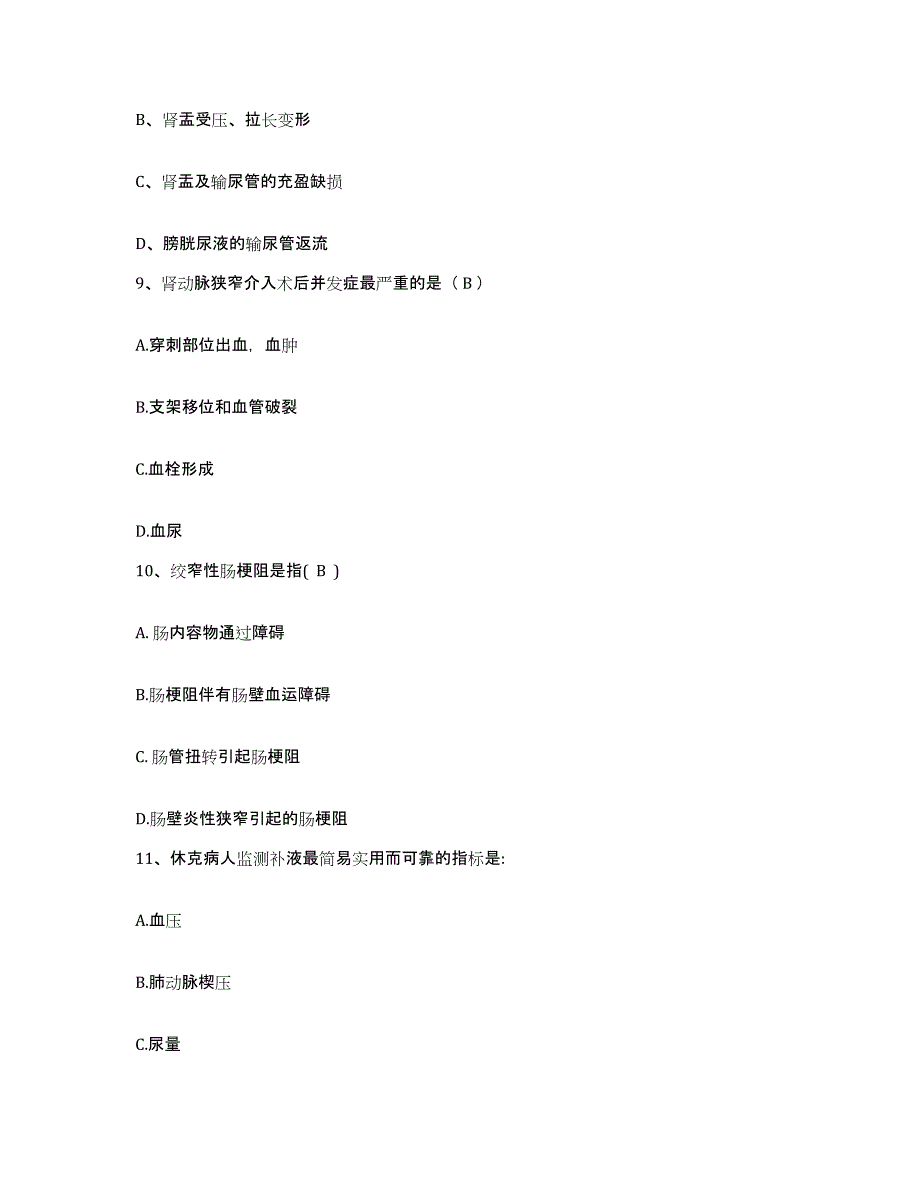 备考2025四川省成都市成都金牛区第四人民医院护士招聘题库练习试卷B卷附答案_第4页